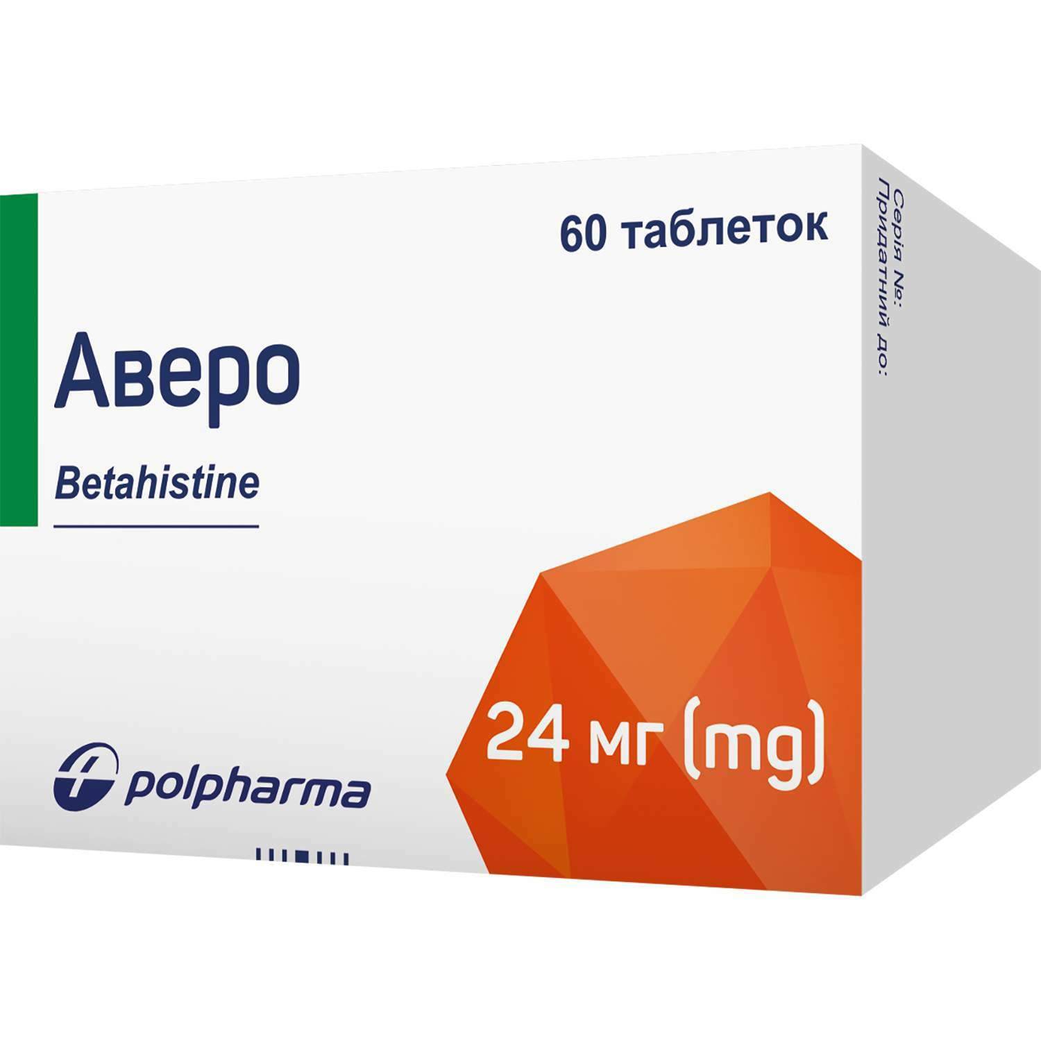 Аверо таблетки по 24 мг 6 блістерів по 10 шт